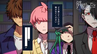 漫画】クトゥルフ神話TRPG『沼男は誰だ？』【11】 #我々の奇妙な日常