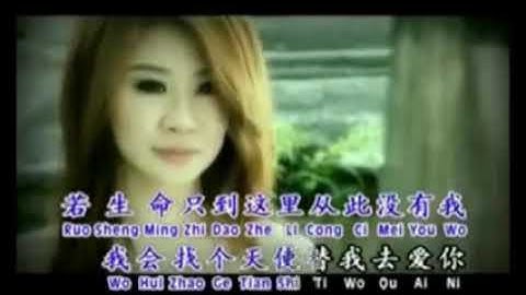 Karaoke Tian Shi De Chi Bang by Jane Tan