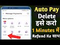 Auto Pay Delete Kaise Kare / How to Delete Auto Pay #trakintech #technicalboss #tech