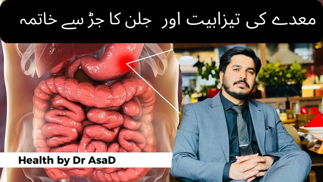Permanently Fix Your Acid Reflux and GERD | proven home Remedies | health by Dr AsaD 