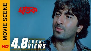 ভল ভঙল শষ Movie Scene - Ghatak Jeet Koel Mallick Surinder Films