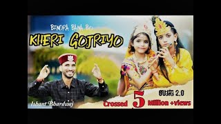 New Nati Song By Ishant Bhardwaj | Bindra Bana Bo Kheri Gojriyo Remix