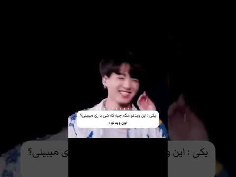 تهکوک   بی تی اس تهیونگ جونگ کوک تهکوک خاص کیوت ادیت آهنگ  کلیپ  7