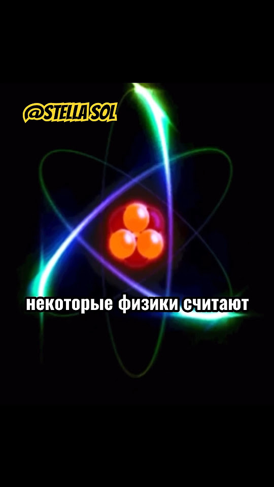 Коротко о Теории Струн #теорияструн #физика #квантоваямеханика # ...