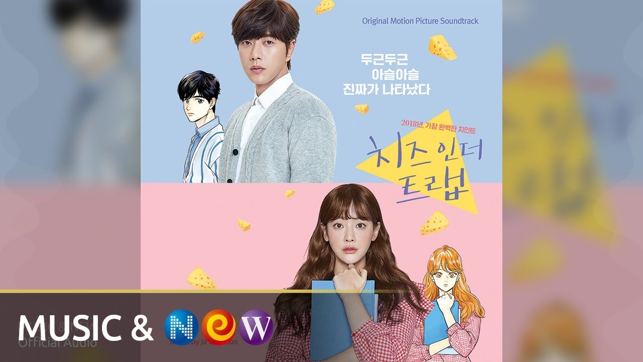 [치즈인더트랩 OST] Ja wan Koo(구자완) - A Truth Confession (Official Audio)