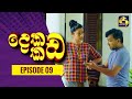     dekada kada  episode 09  31st july 2022