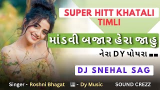 Mandvi Bajar Hera Jahu.. Super Hitt khatali Timli, Roshni Bhagat, Dy Music, Dj Snehal SAG SoundCrezz
