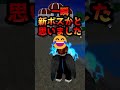 【ブロックスフルーツ】ミドルタウンで青いボスに遭遇!【ロブロックス】 #ブロックスフルーツ  #ますけんpc   #bloxfruit #short
