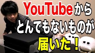 2016年ラストにYouTubeからとんでもないものが届いた！！！