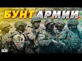 Это видео взорвало сеть! В армии РФ - бунт: путинские вояки наконец прозрели