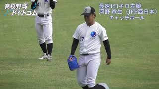 都市大会出場中！151キロ左腕・河野 竜生（JFE西日本）の意気込み