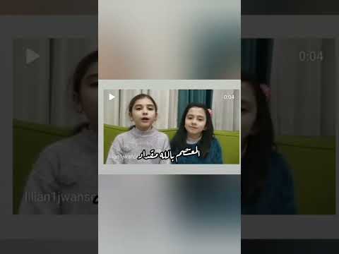 تهنئة جوان وليليان لجنى مقداد بمناسبة ارتدائها للحجاب ألف مبروك جنى مقداد جوان ليليان السيلاوي