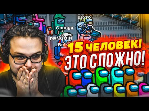 Видео: 15 ЧЕЛОВЕК В ОДНОЙ КАТКЕ! КТО ПРЕДАТЕЛЬ?! ОЛЯ ПИНГВИН ИГРАЕТ В ПЕРВЫЙ РАЗ! (AMONG US)