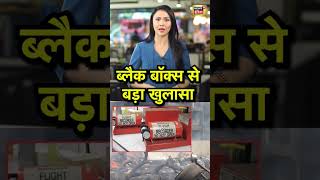 What was in the flight recorder original audio found. #planecrash #planecrashindia