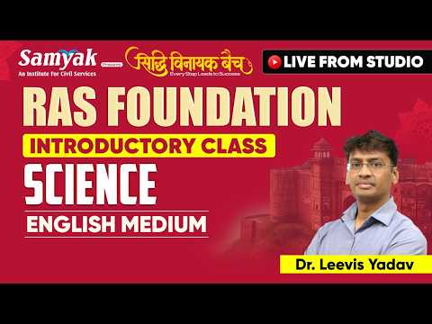 RAS Foundation – Siddhi Vinayak Batch | LIVE FROM STUDIO | Science by Dr Leevis Yadav | Demo Class