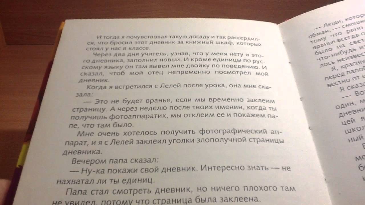 Книга Михаила Зощенко "Великие путешественники" - YouTube