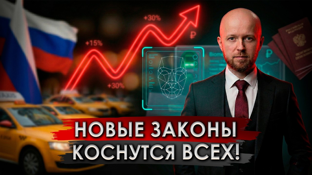 С 1 марта 2026 ваша жизнь изменится! Новые законы коснутся каждого!