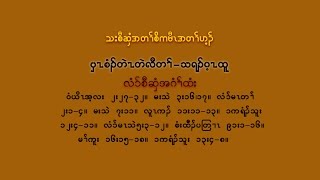 Gay Htoo 021mp4