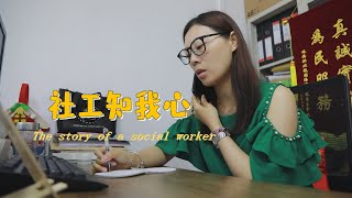 社工姐姐很贴心 她专帮移居珠海的澳门人解决各种难题