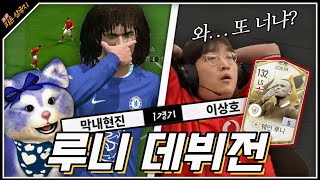 피파 대회 마지막 결승 날.. 외나무 다리에서 만난 땅호리 screenshot 3