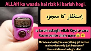 Information Astagfar True Miracle Story| Life changing power of Astagfirullah Guide