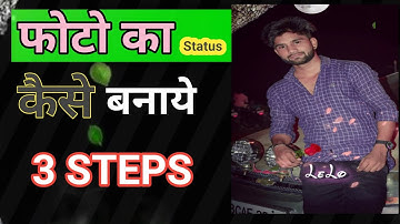 3 Second फोटो को स्टेटस कैसे बनाये ? How to create photo video 😱 Only 3 Steps Create Video
