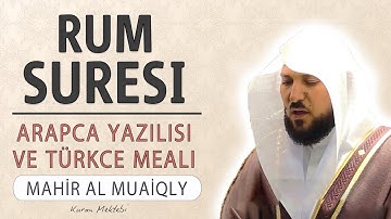 به معنی سوره روم از ماهر المعیقلی گوش دهید (سوره روم: نگارش عربی، تلفظ و ترجمه)