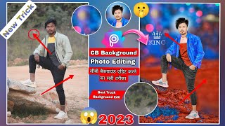 CB background hd Photo Editing | बनाने का सही तरीका My Secret trick | CB PicsArt Photo Editing screenshot 2