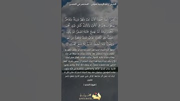 تلاوة خاشعة ومؤثرة من سورة الحديد - اعلموا أنما الحياة الدنيا لعب ولهو
