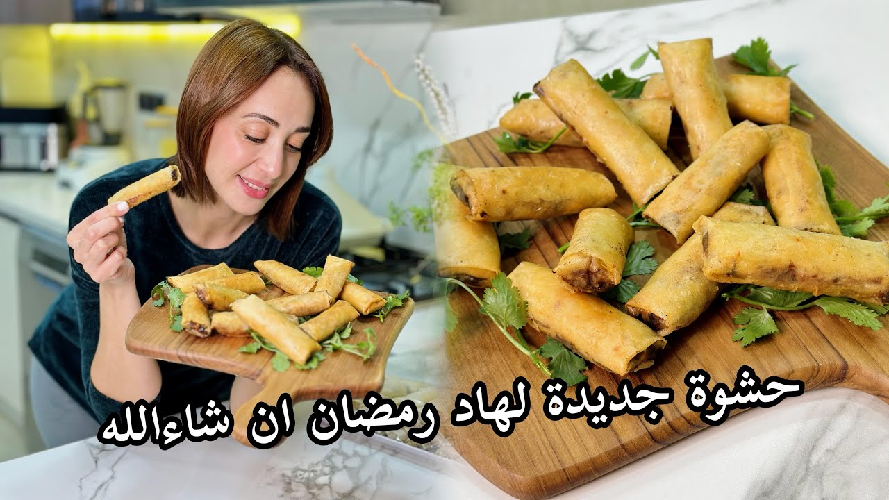 🇲🇦 تحضيراتي لرمضان 🌙 نيم بالدجاج و الفلفة مشوية ساهلين فالتحضير أما المذاق  منعاودش لكم 😋