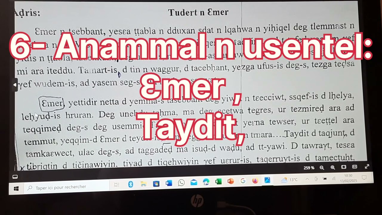 Akayad 3LL, akraḍyur2 .فرض الأمازيغية للسنة الثالثة متوسط الفصل الثاني