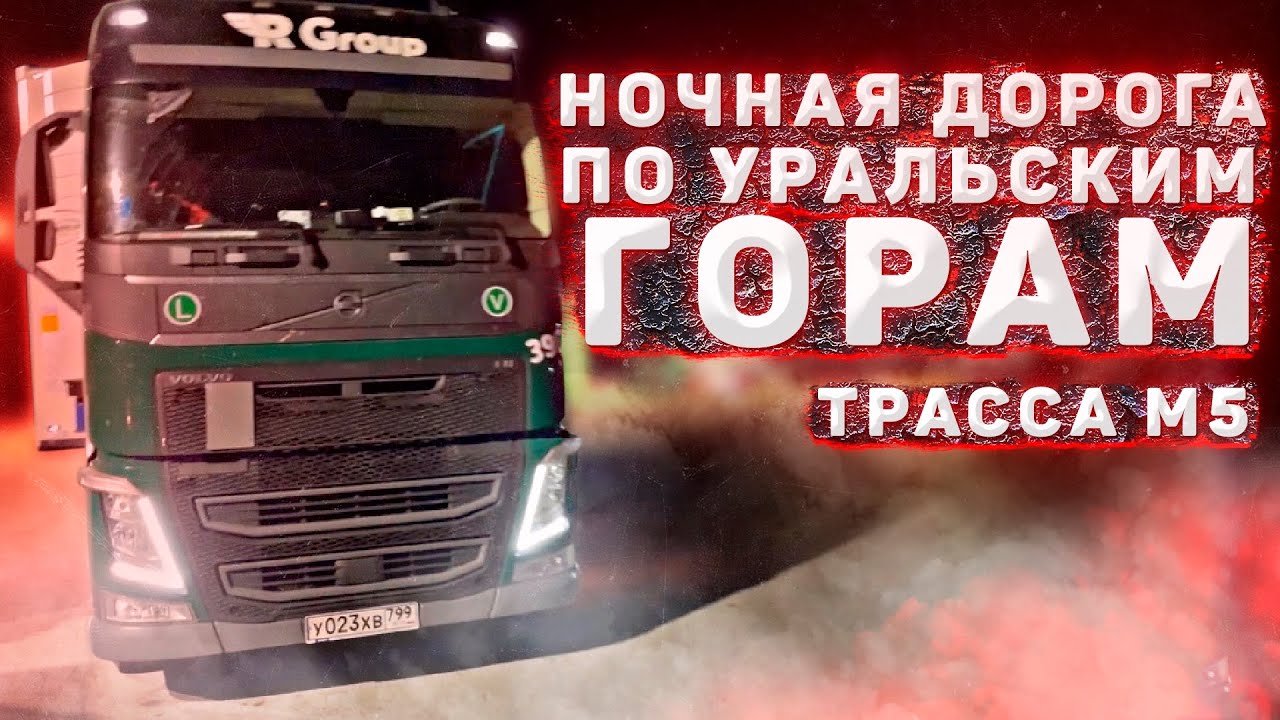 Ночная дорога из машины