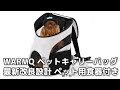 WARMQ ペットキャリーバッグ ケース 犬猫用 最新改良設計 ペット用食器付き
