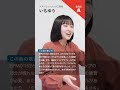【ボイトレ生が歌う】エイリアンエイリアン / ナユタン星人【シアーミュージック三宮校 いもゆり】#shorts