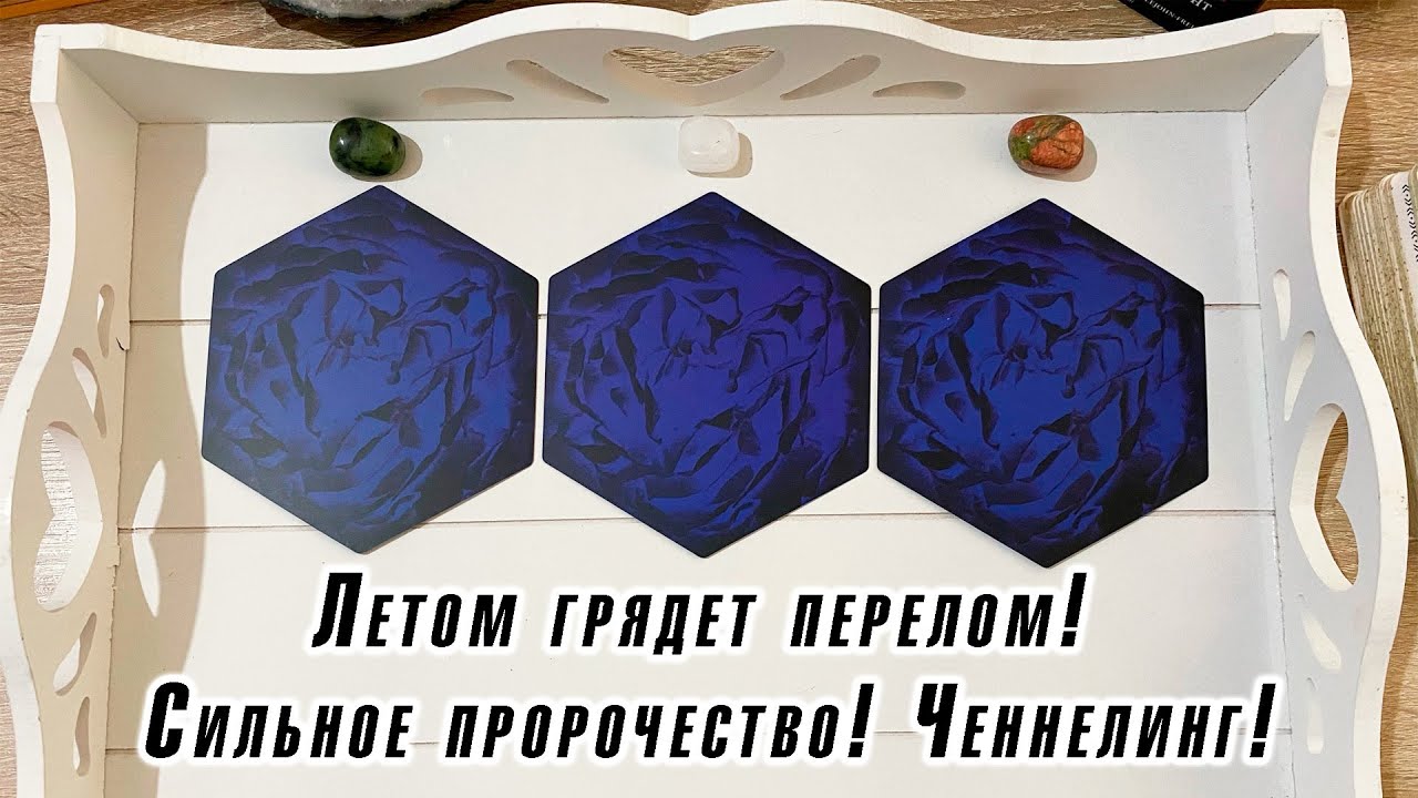 Гадание карина захарова