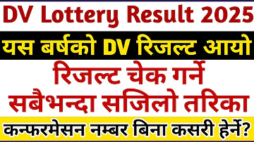 How To Check DV Lottery Result 2025 in Nepal | EDV Lottery Result 2024 Kasari Check Garne Herne ?