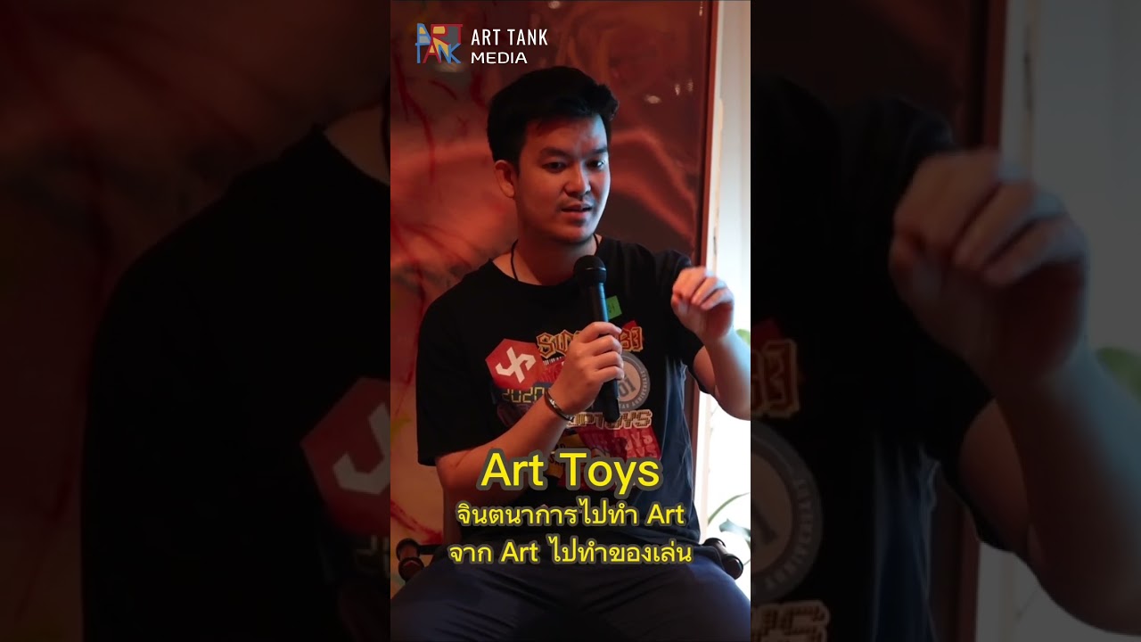 Art Toys กับ Designer Toys แตกต่างกันอย่างไร? 