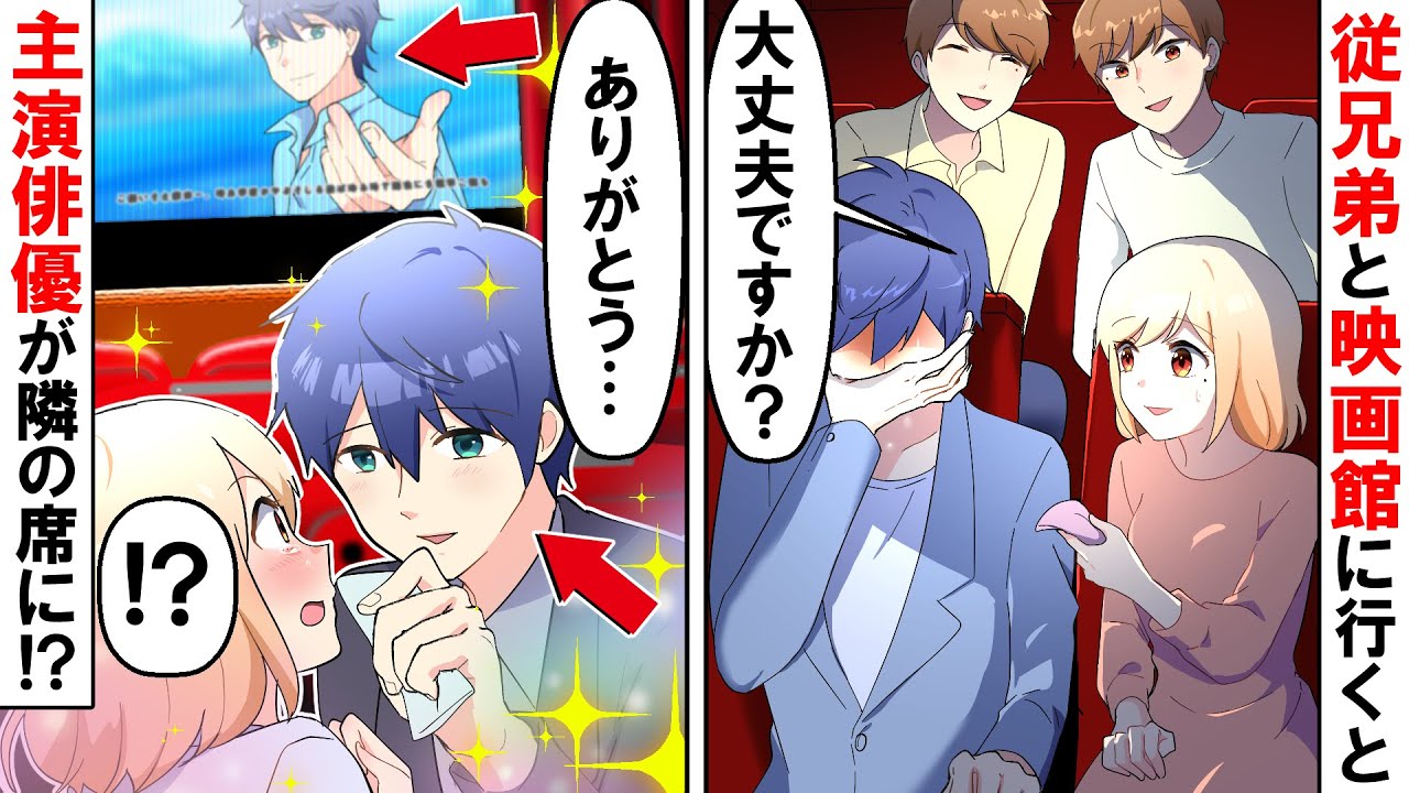 近所に住む双子の従兄弟と仲の良い私に、DQN同僚「えw男子高校生と遊んでるのｗ」→ある日従兄弟と映画を見にいくと隣席の男性が【ソプラノ漫画】【漫画】【マンガ動画】