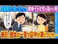 【2ch馴れ初め】高級車店で追い出された車椅子の女性を助けた俺 後日、彼女の一言で店中が凍りついた…