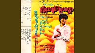 Download Lagu Thi Wei Min Nae ohmar Dani
