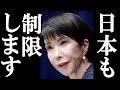 高市早苗、中国に対して渾身のカウンターを炸裂させる。