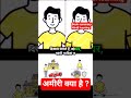 अमीरी क्या है ? #booksummaryhindi #hindibooksummary #selfimprovement