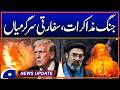 Iran War Talks in Islamabad - News Update 9:30 Pm - Geo News