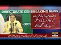 Uzma Bukhari Hits Back at Bilawal Bhutto After Mirpur Election | Open Challenge to PPP | Public News