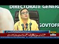 Uzma Bukhari Hits Back at Bilawal Bhutto After Mirpur Election | Open Challenge to PPP | Public News