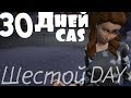 The Sims 4|30 Дней CAS|6 DAY|Вампир