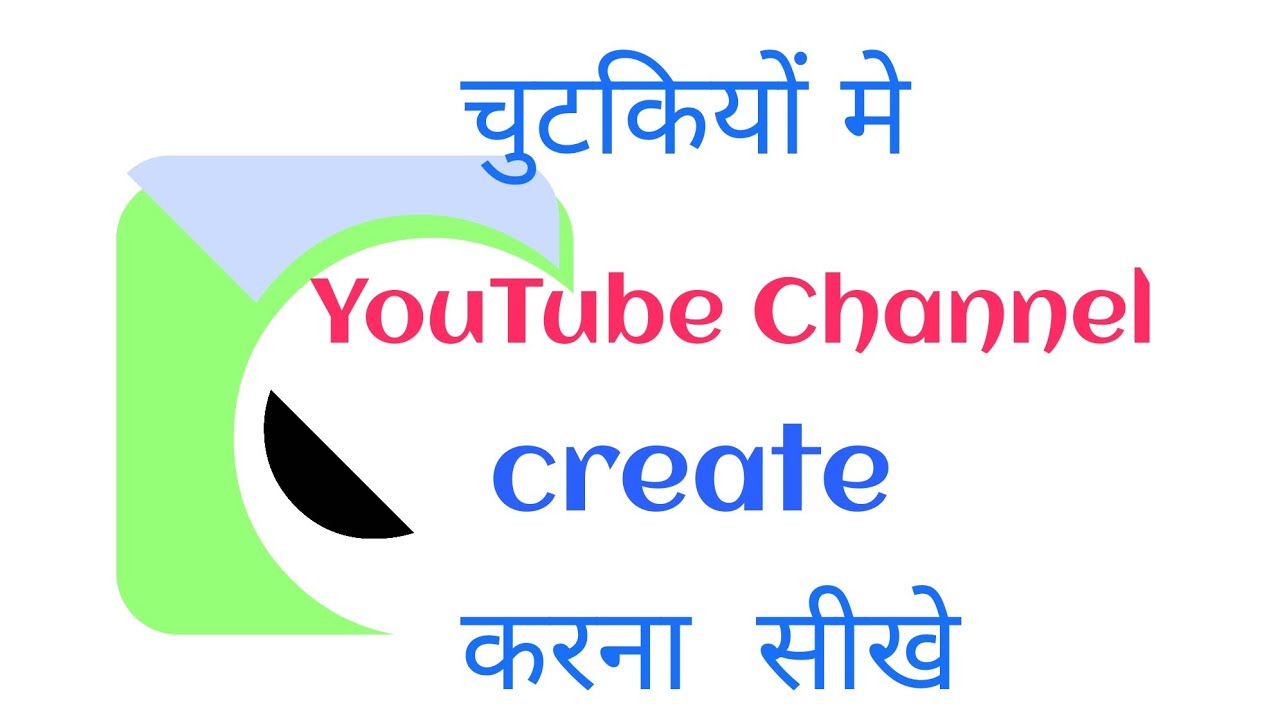 How can you create a youtube channel Kaise create Kiya jata hai YouTube