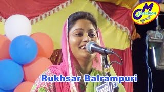 Rukhsar Balrampuri All India Mushaira Jamtara 16-04-2017