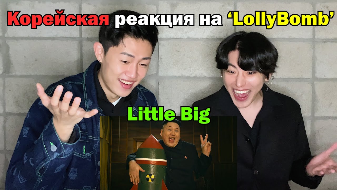 LITTLE BIG - LollyBomb (Live in St. Petersburg 23/02/2020)