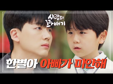 ＂김라온을 보러 갔다가 박재준을 만나는 <strong>장세현</strong> [사랑의 꽈배기] | KBS 220516 방송
